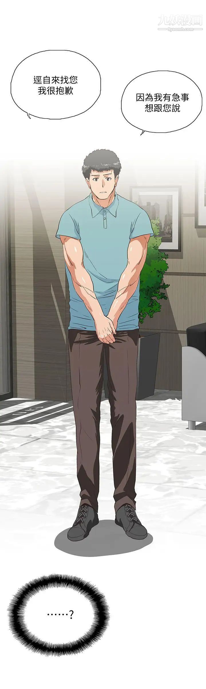 女上男下第40话-让我来消解妳的慾求不满