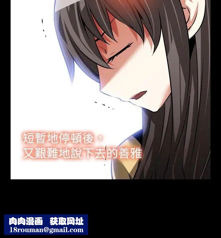 恋爱辅助器第74话