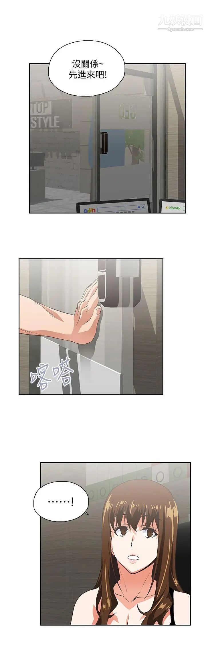 女上男下第40話-讓我來消解妳的慾求不滿