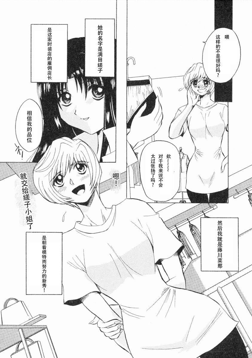 [MARO]エロティカ・トレン[MARO]エロティカ・トレン