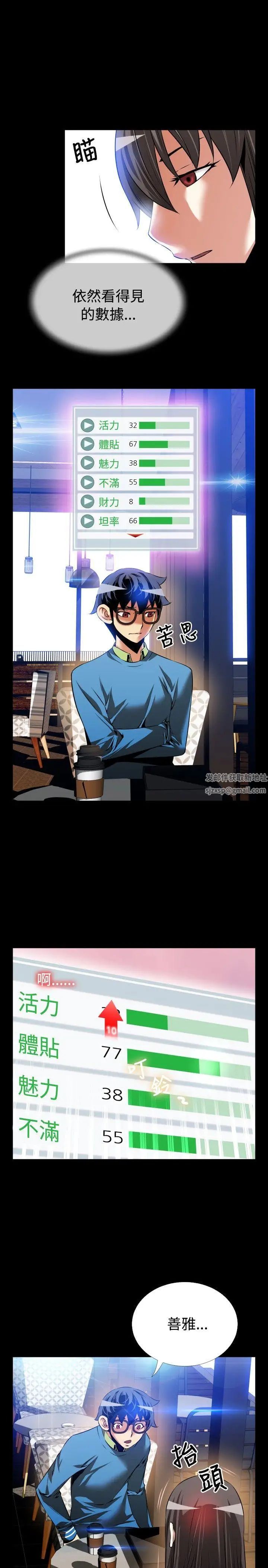 恋爱辅助器第74话