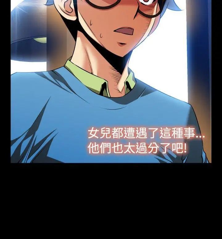 戀愛輔助器第74話