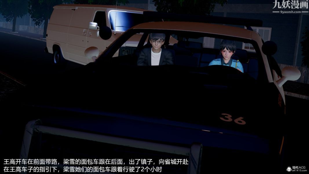 [3D]押解01-04[完]第01章【第02話】