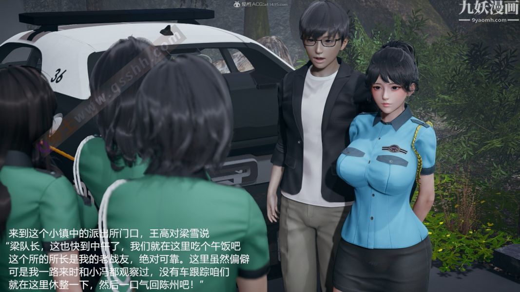 [3D]押解01-04[完]第01章【第02话】