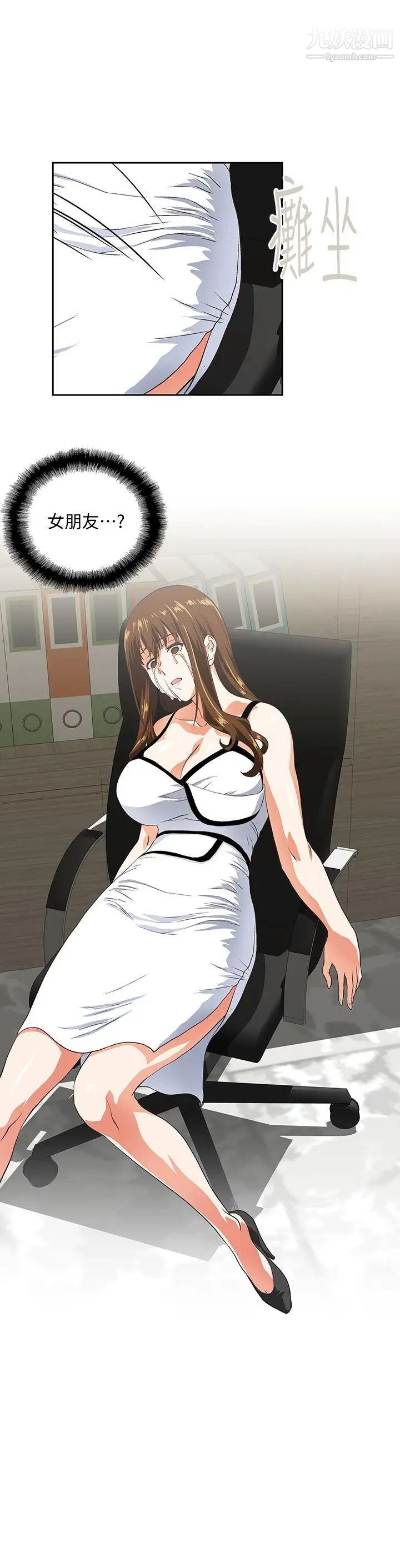 女上男下第41话-不只是玩玩的