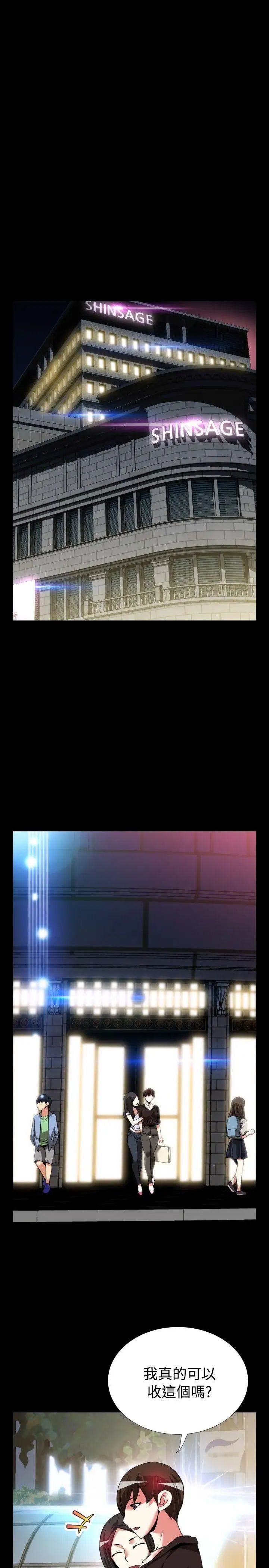 恋爱辅助器第75话