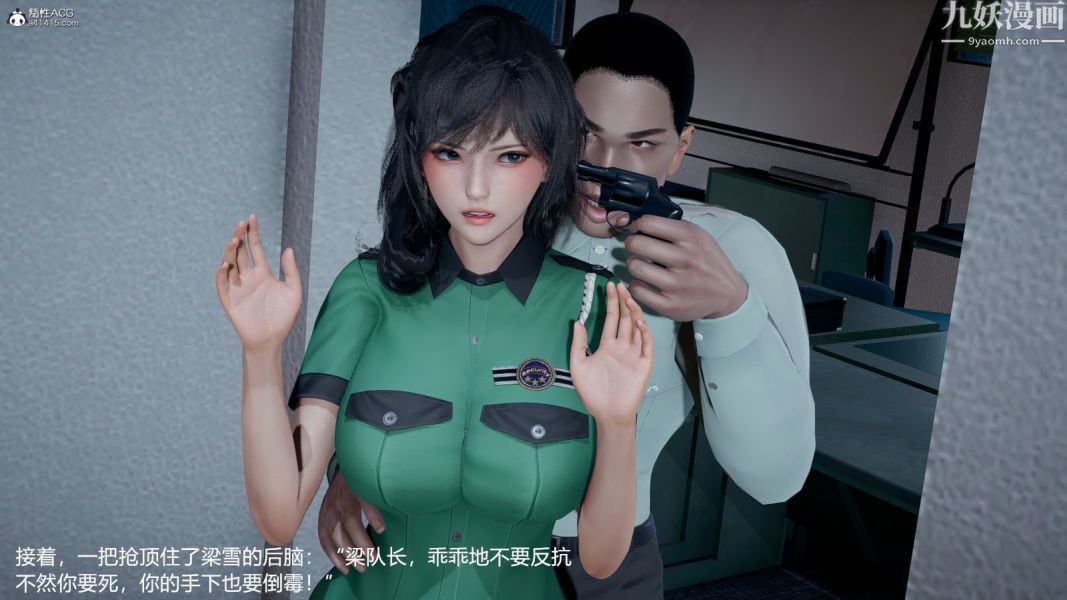 [3D]押解01-04[完]第01章【第02话】