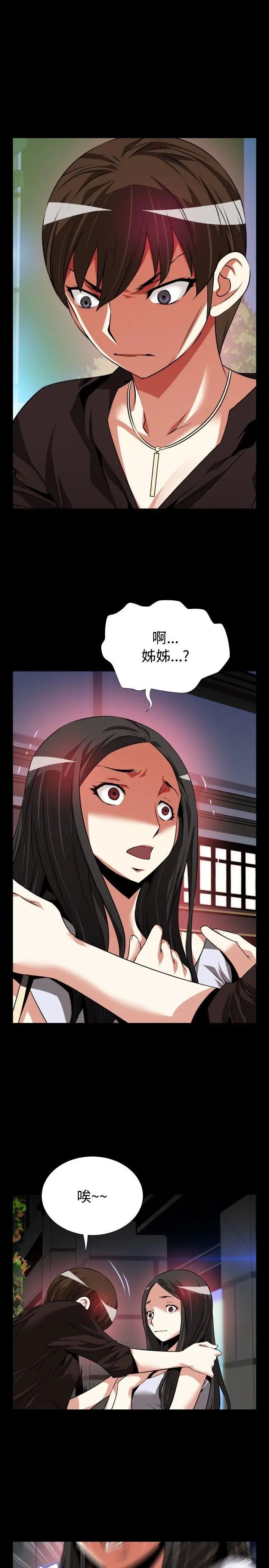 戀愛輔助器第75話