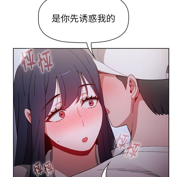 小孩子才做选择第23话