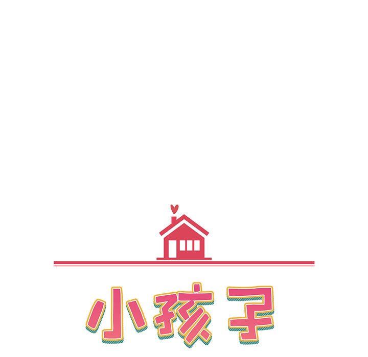 小孩子才做选择第23话