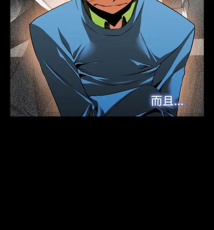 恋爱辅助器第75话