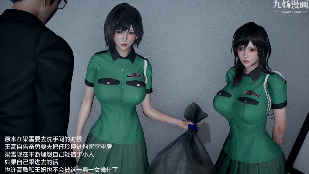 [3D]押解01-04[完]第01章【第03話】