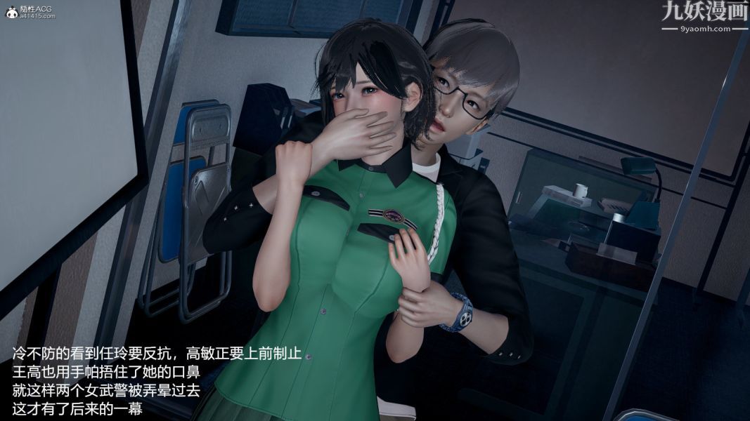 [3D]押解01-04[完]第01章【第03话】