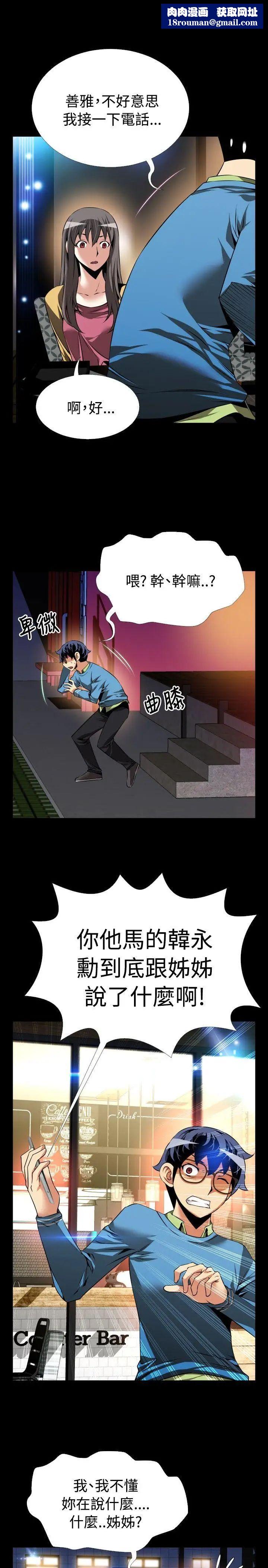 恋爱辅助器第76话