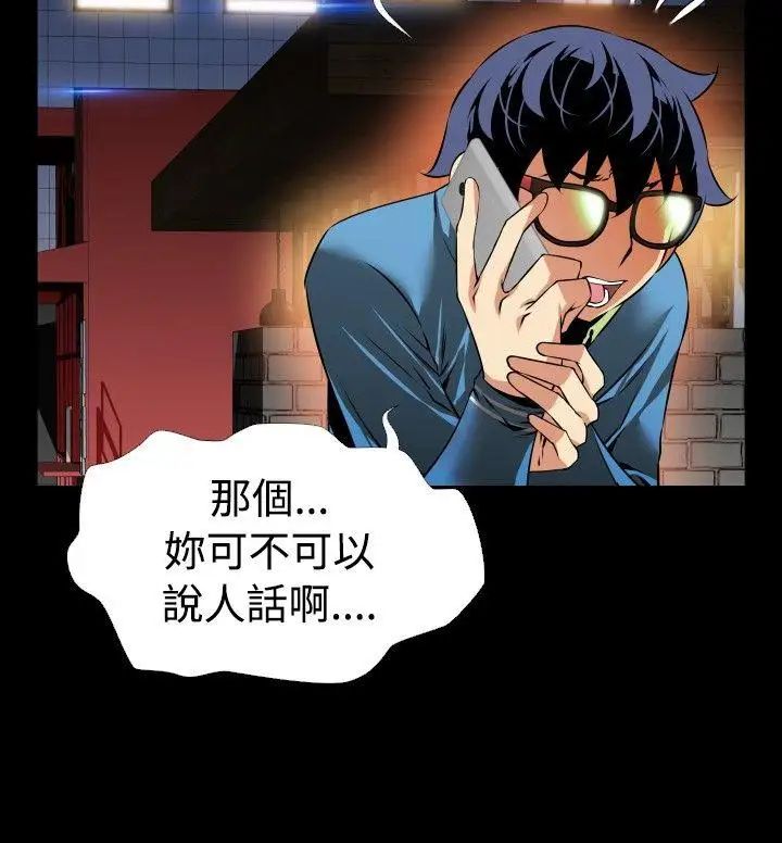 恋爱辅助器第76话