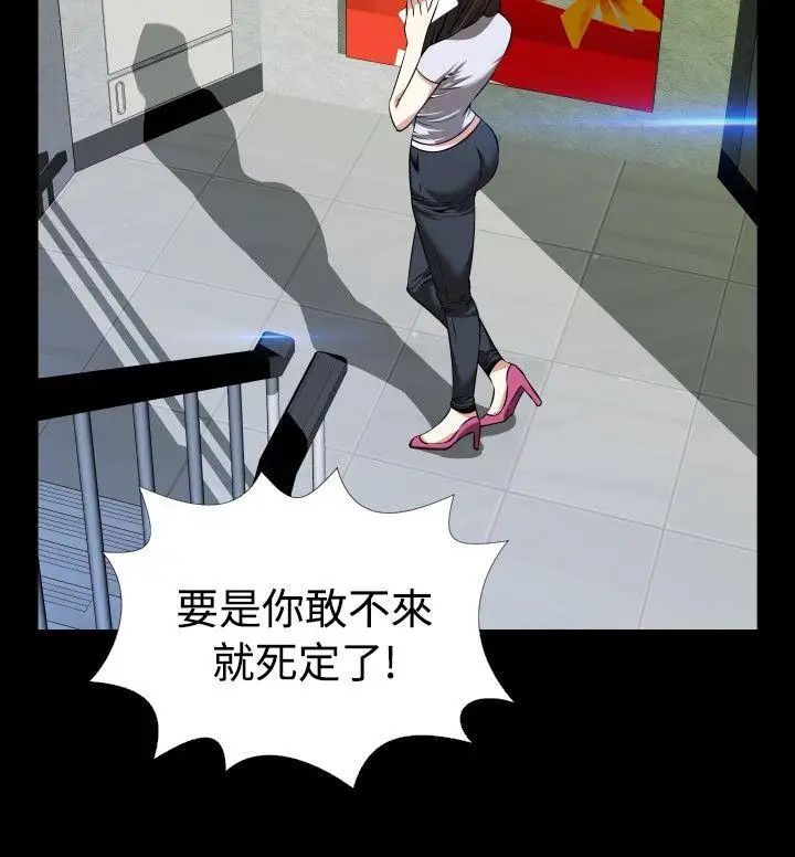 戀愛輔助器第76話