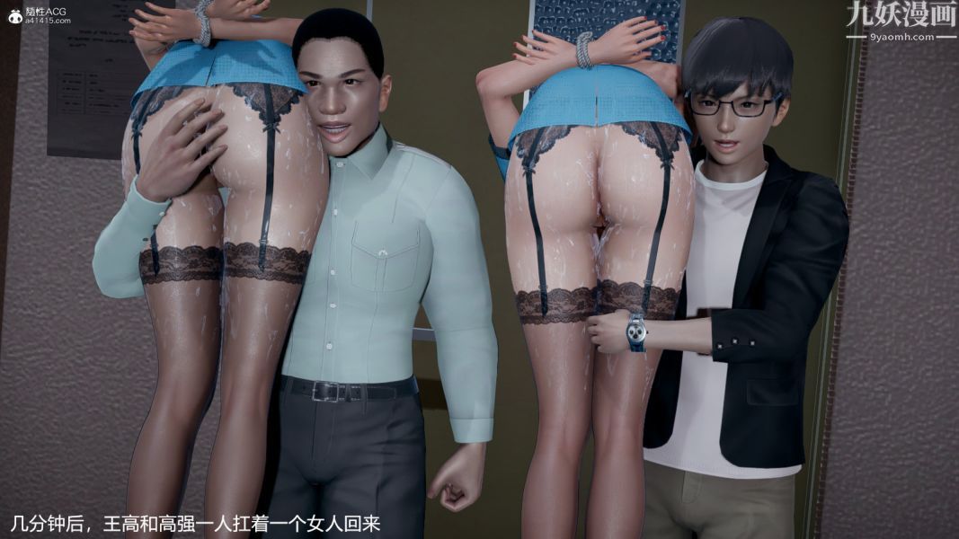 [3D]押解01-04[完]第01章【第03话】