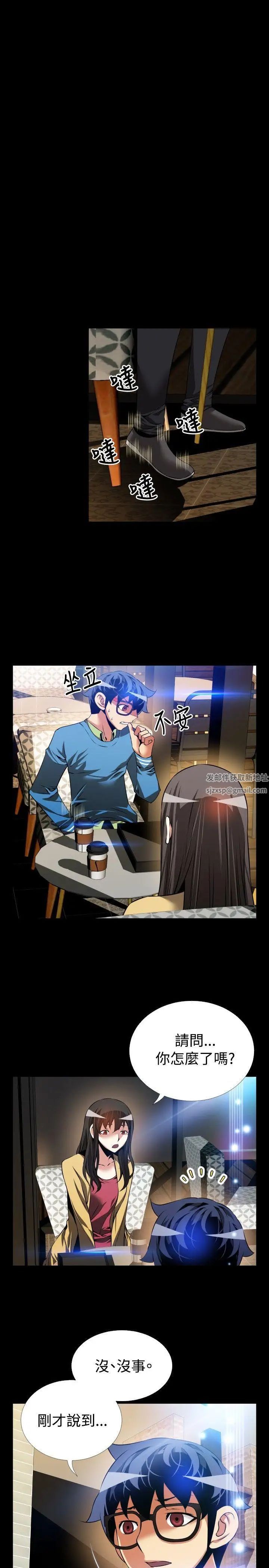 恋爱辅助器第76话