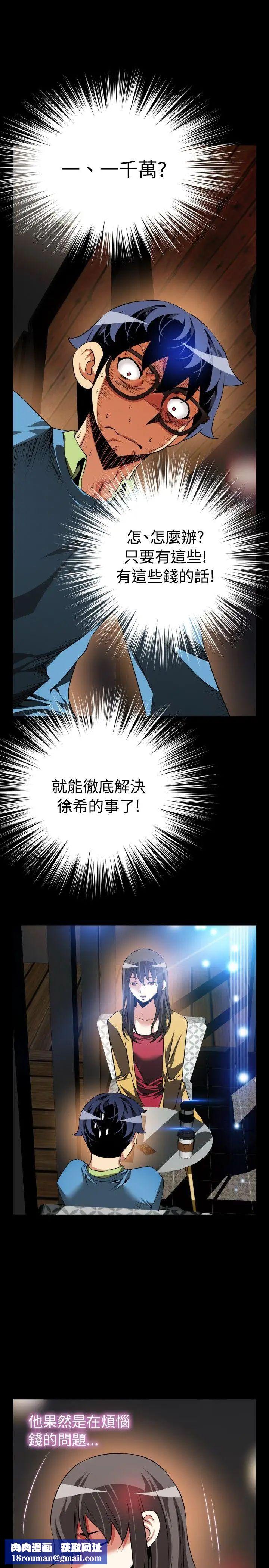 恋爱辅助器第76话
