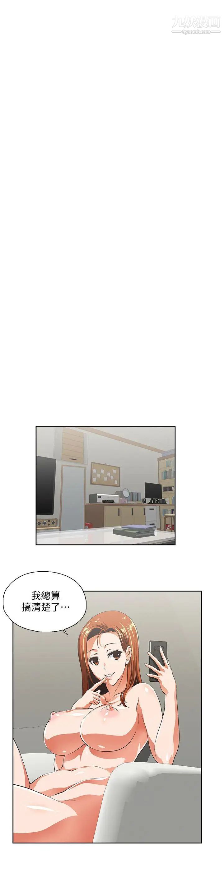 女上男下第43话-妨碍我做菜的惩罚