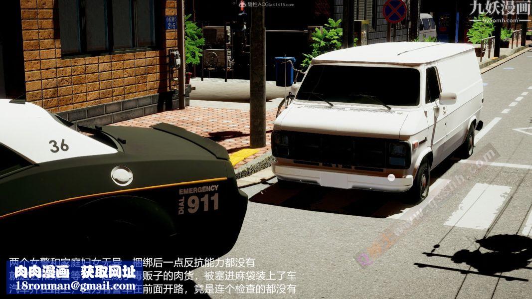 [3D]押解01-04[完]第01章【第03话】