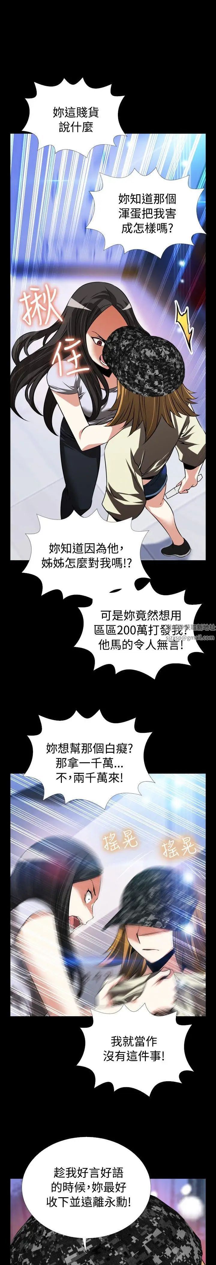 恋爱辅助器第76话