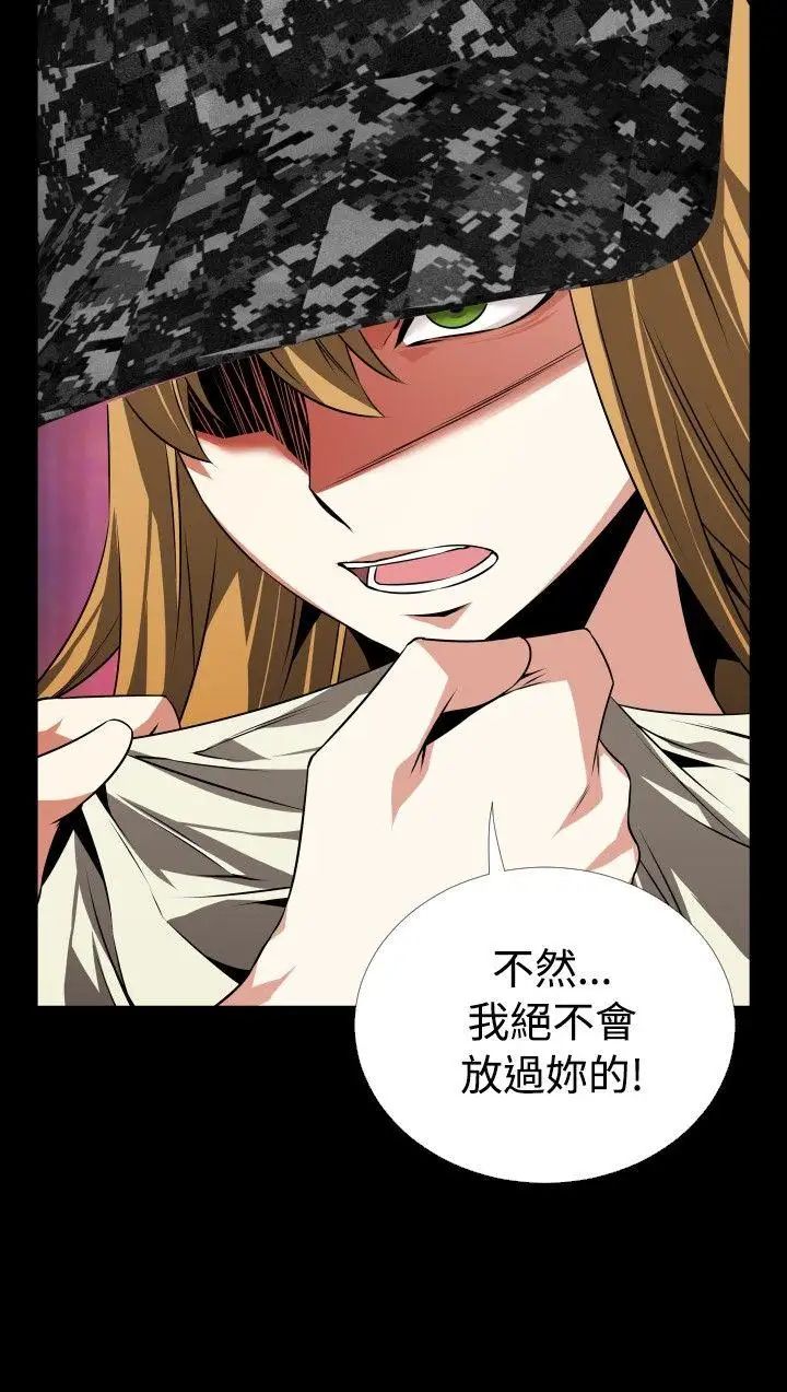 恋爱辅助器第76话