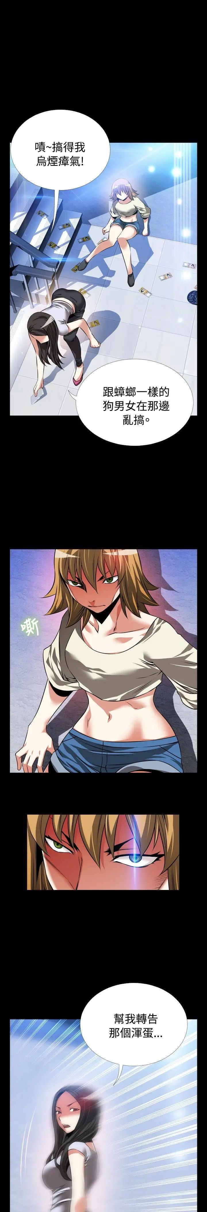 恋爱辅助器第76话