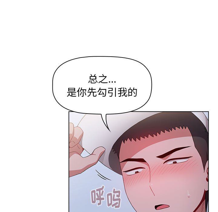 小孩子才做选择第23话