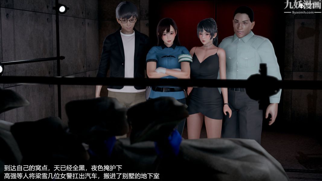 [3D]押解01-04[完]第01章【第04話】