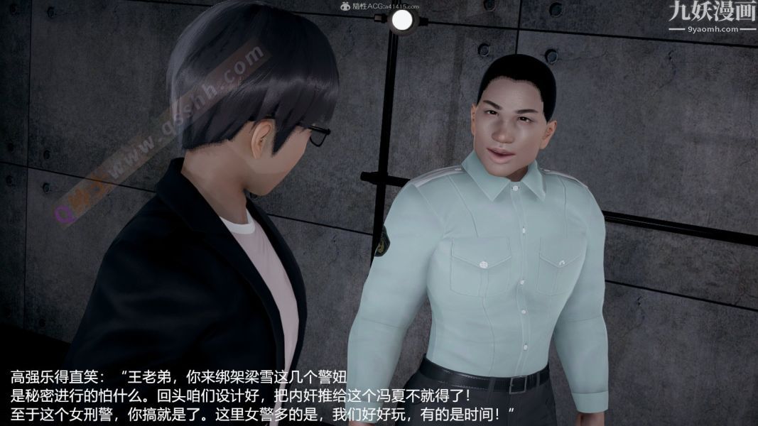 [3D]押解01-04[完]第01章【第04话】