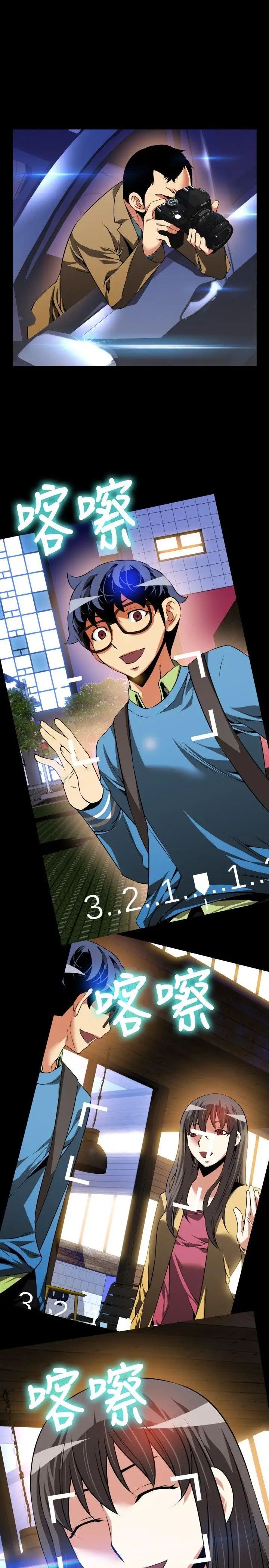 恋爱辅助器第77话