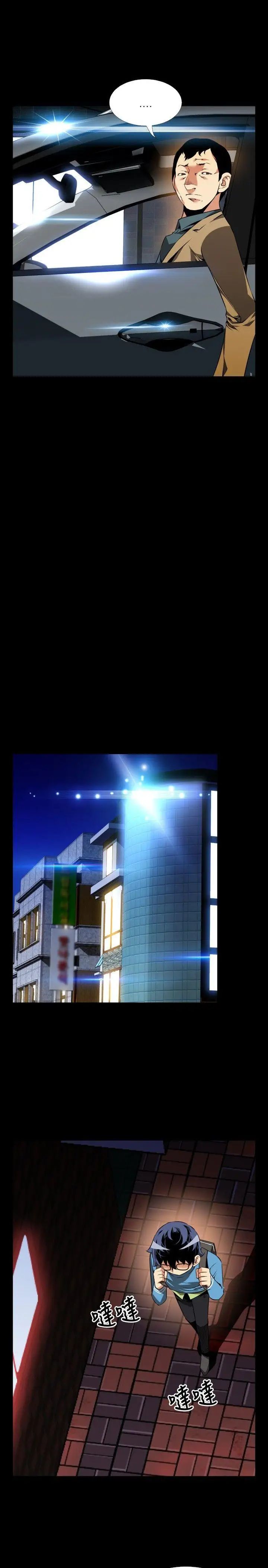 恋爱辅助器第77话