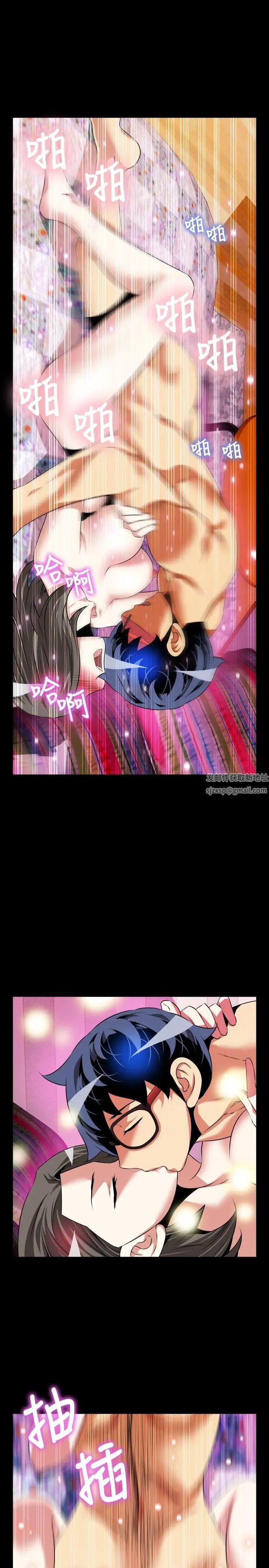 恋爱辅助器第77话