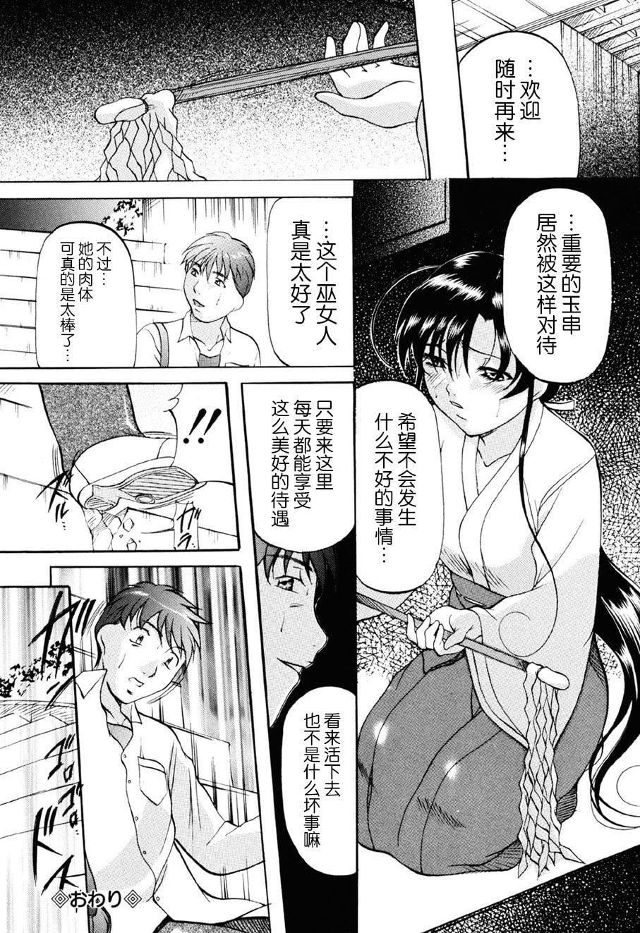 [鬼姫]密室监禁调教[海豚之涌众筹汉化][DL版][鬼姫]密室监禁调教[海豚之涌众筹汉化][DL版]