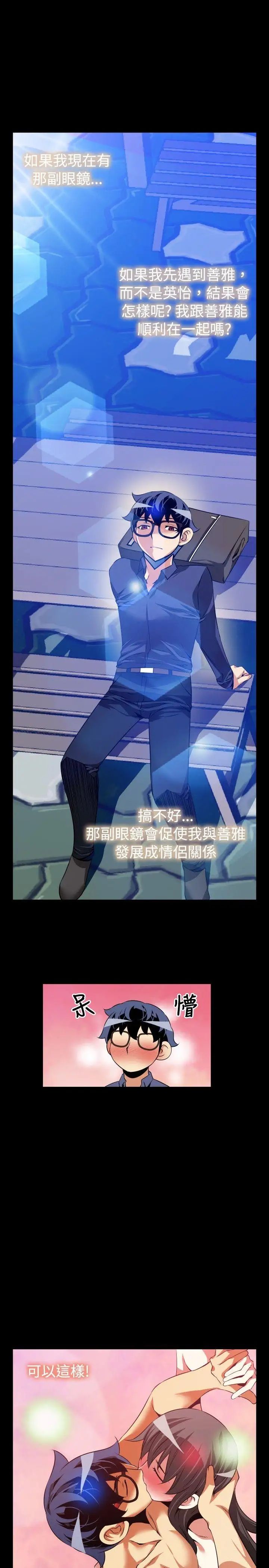 恋爱辅助器第78话