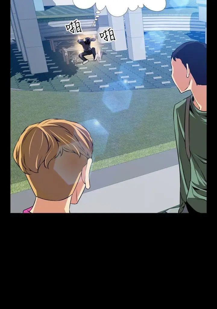 戀愛輔助器第78話