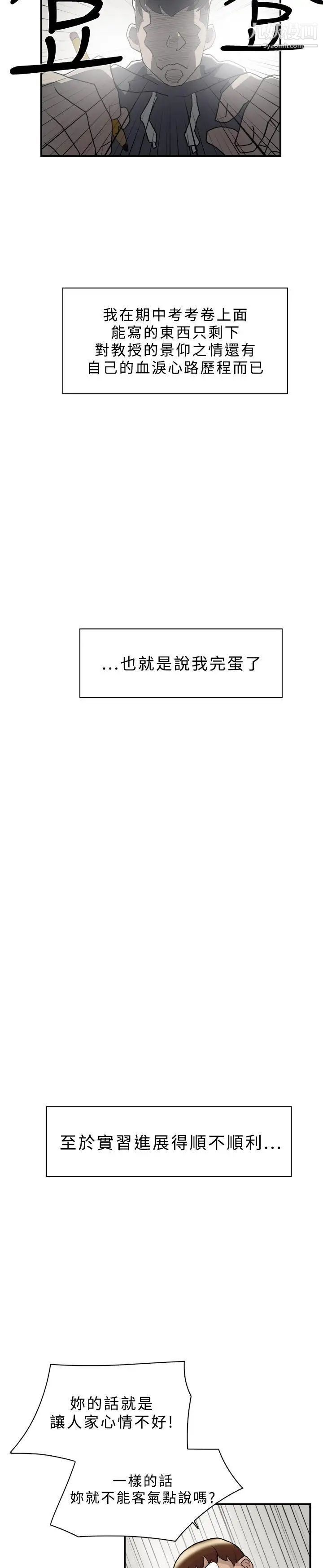 双重恋爱第9话