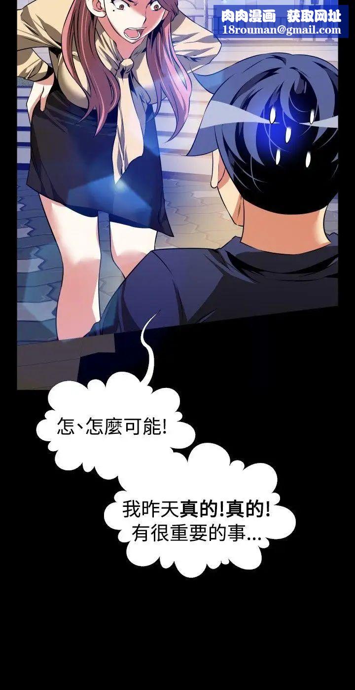 恋爱辅助器第78话
