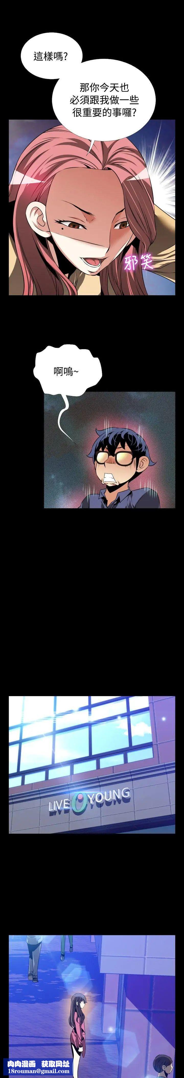 恋爱辅助器第78话