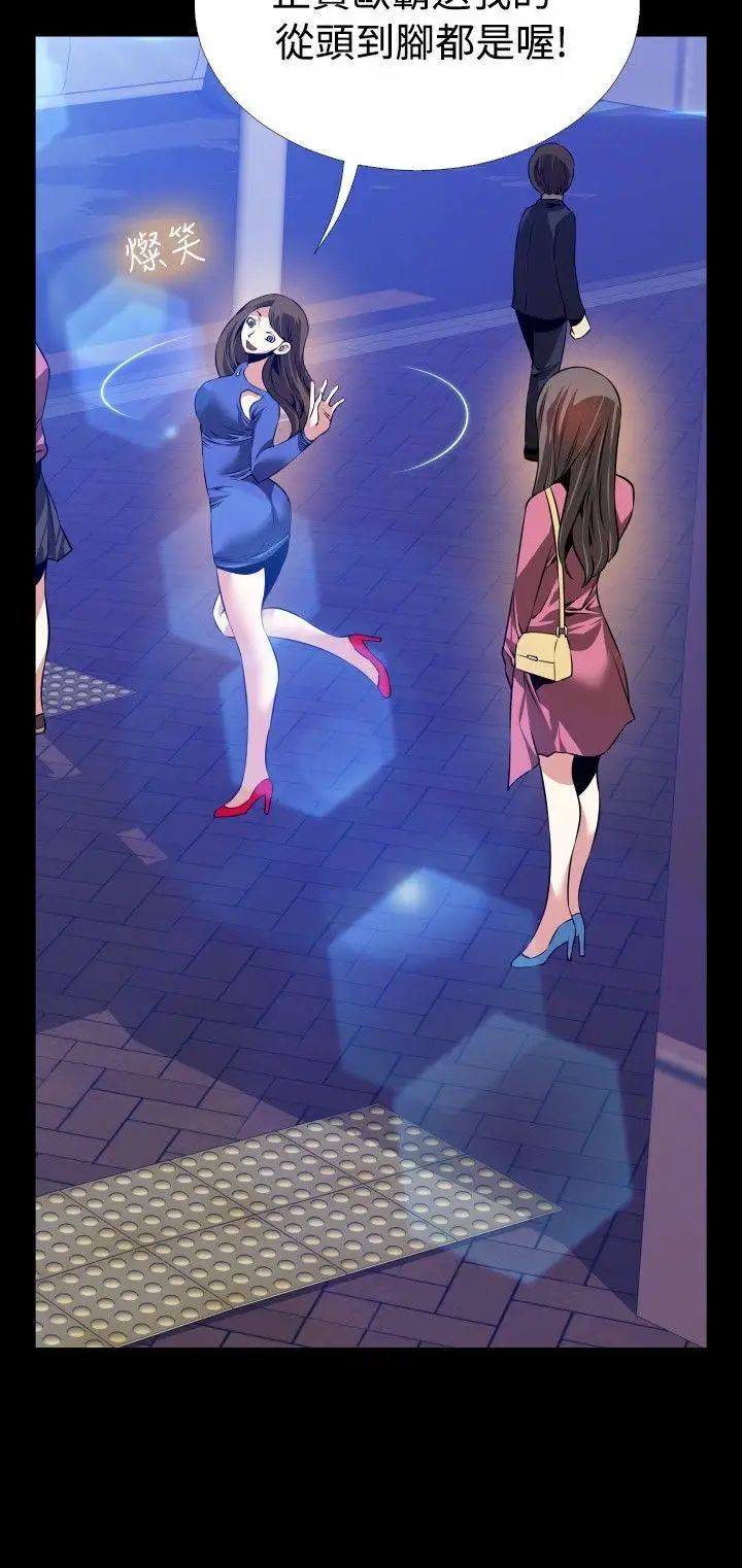 恋爱辅助器第78话