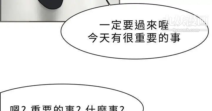 双重恋爱第9话