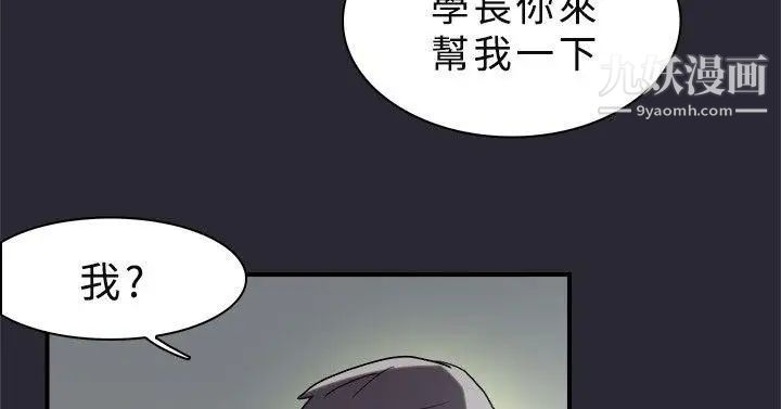 双重恋爱第9话