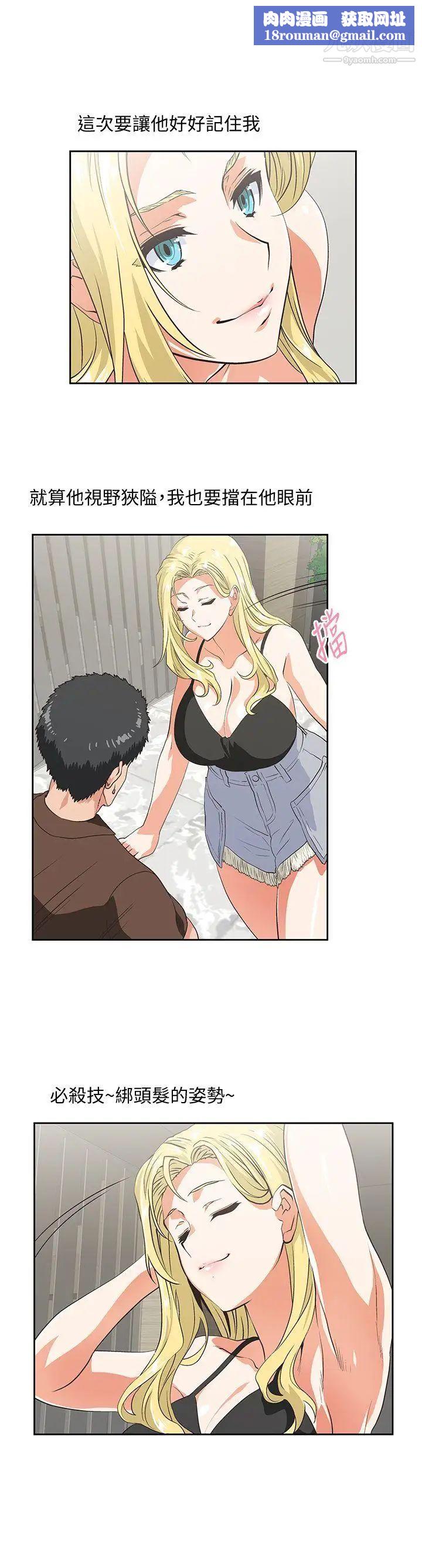 女上男下第45话-不能就这样结束