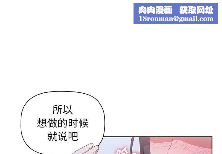 小孩子才做选择第24话