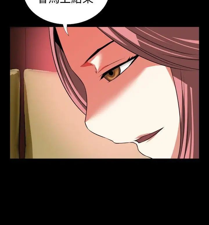 恋爱辅助器第79话