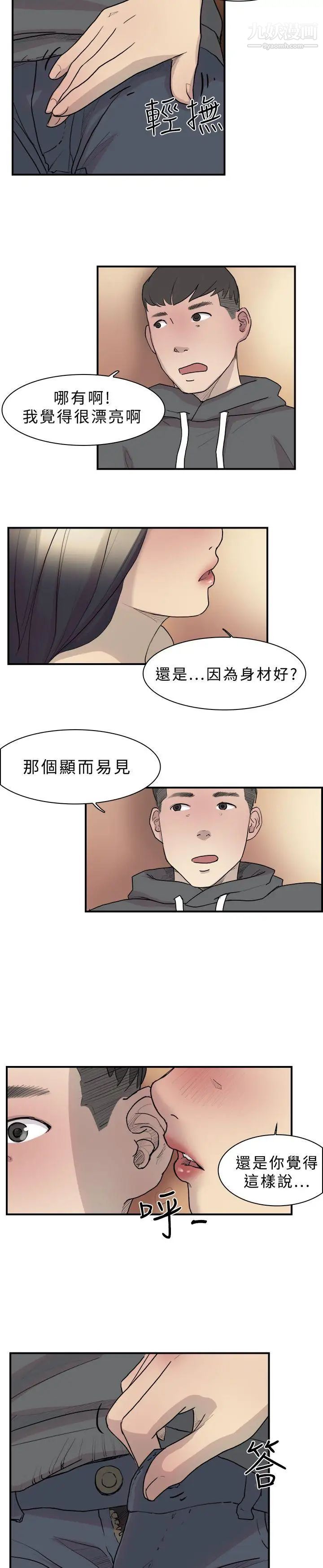 双重恋爱第10话