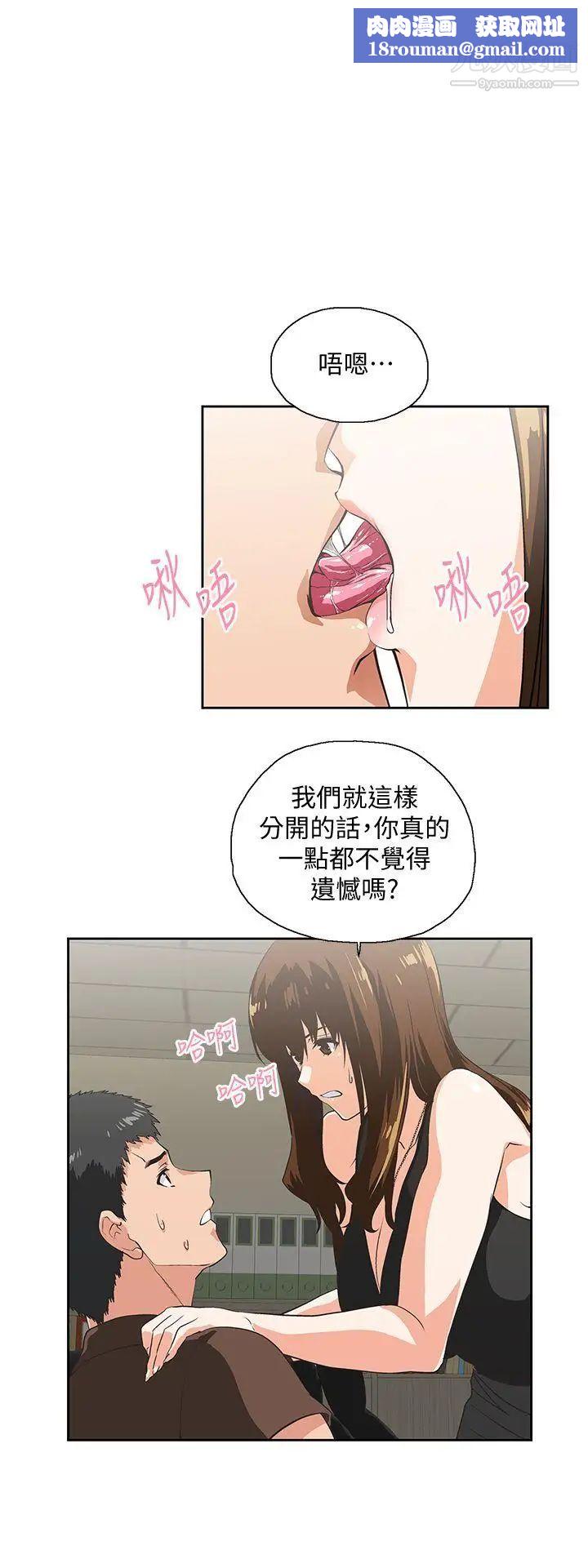 女上男下第46话-迴盪在办公室里的呻吟声