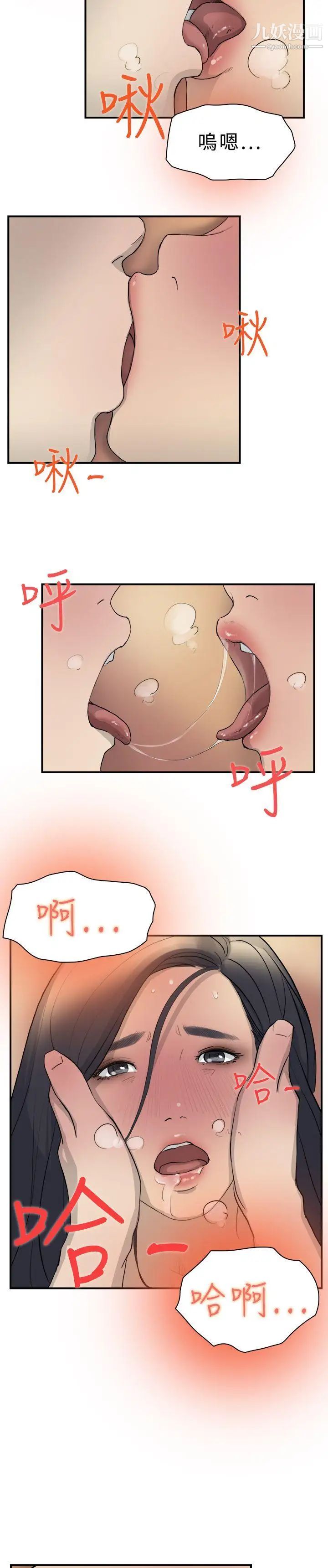 双重恋爱第10话