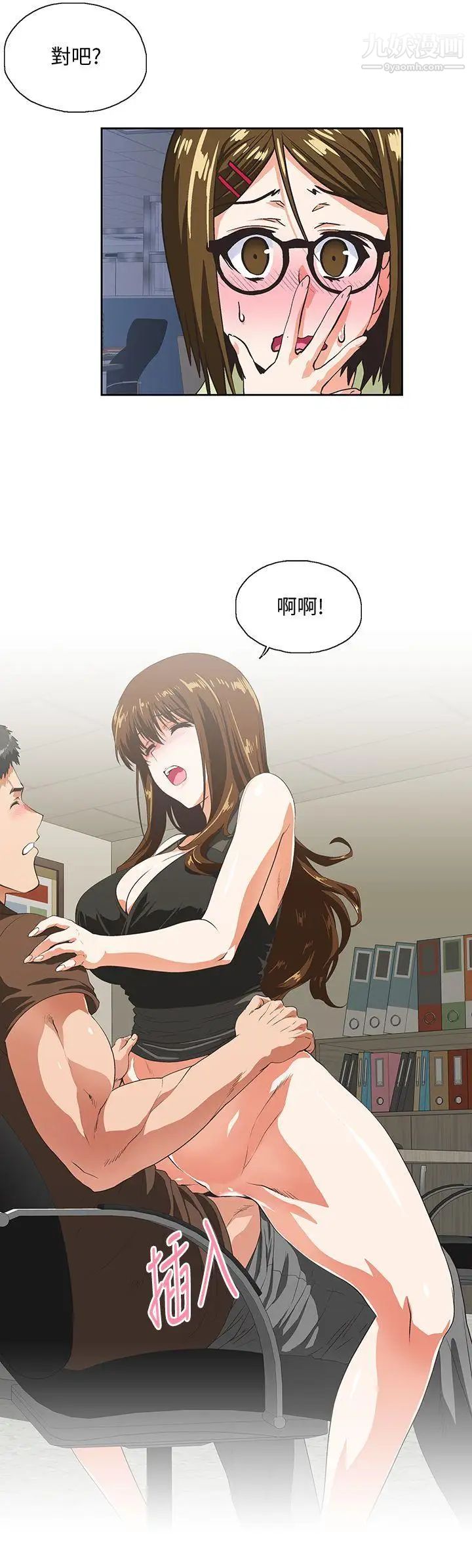 女上男下第46话-迴盪在办公室里的呻吟声